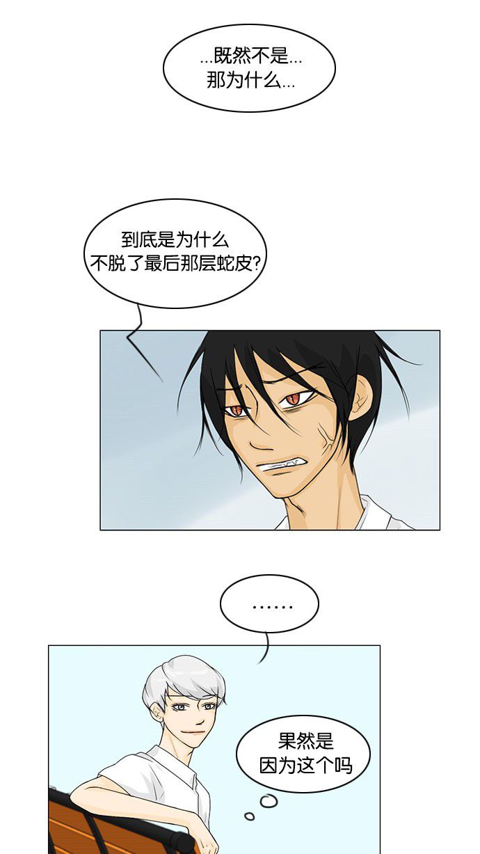 第41话23