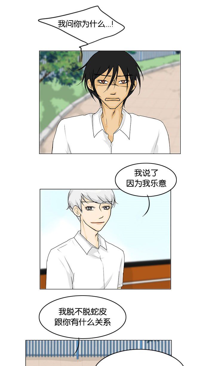 第41话25