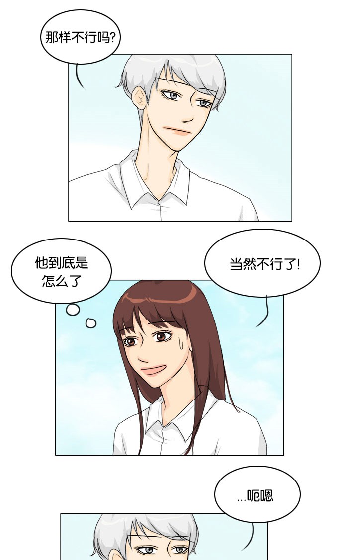 第43话7