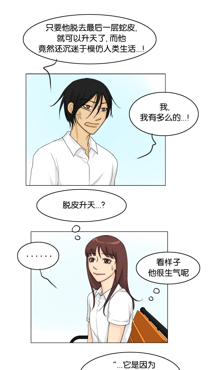 第44话30