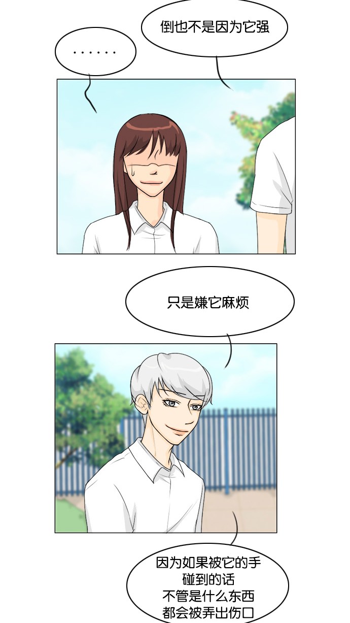 第45话10
