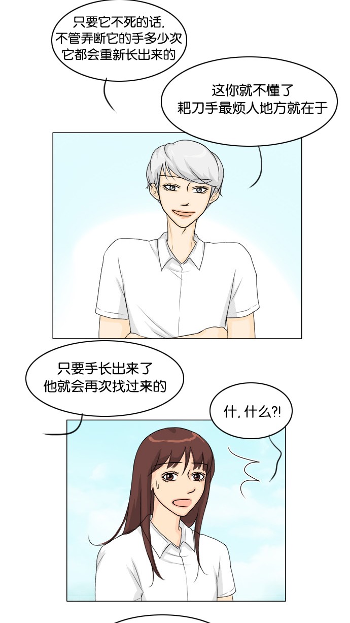 第45话28