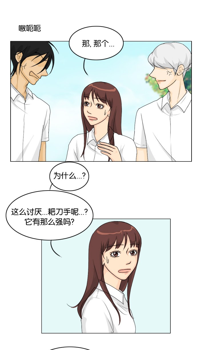 第45话8