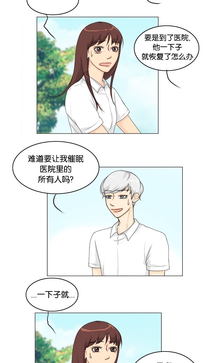 第47话31