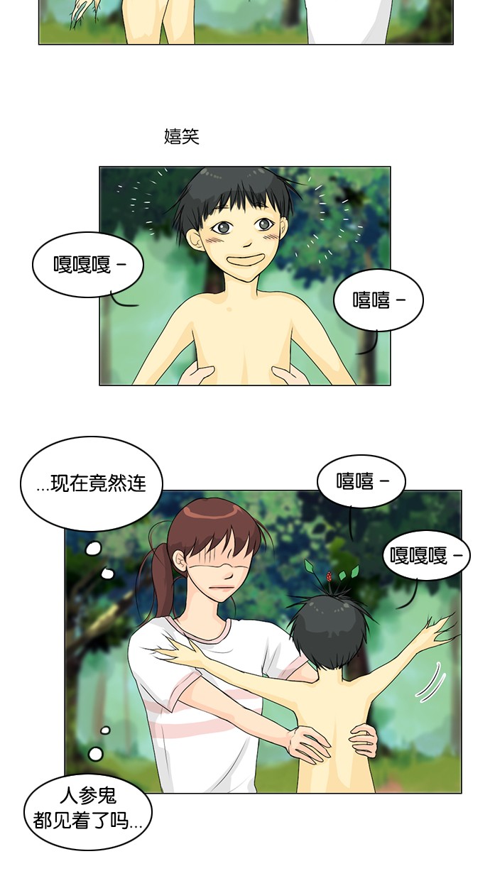 第49话23