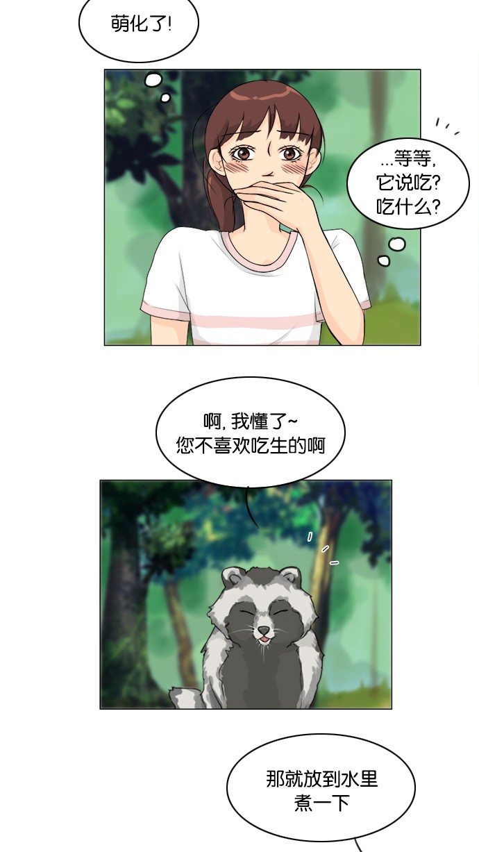 第50话23