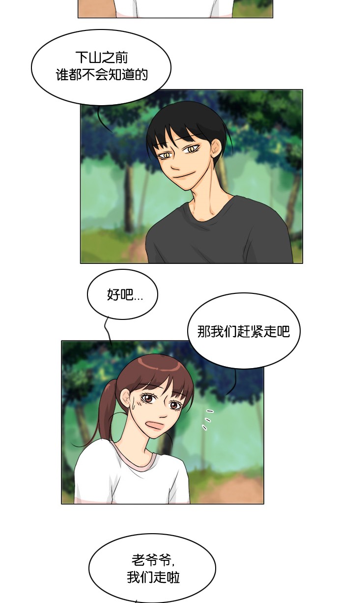第51话23