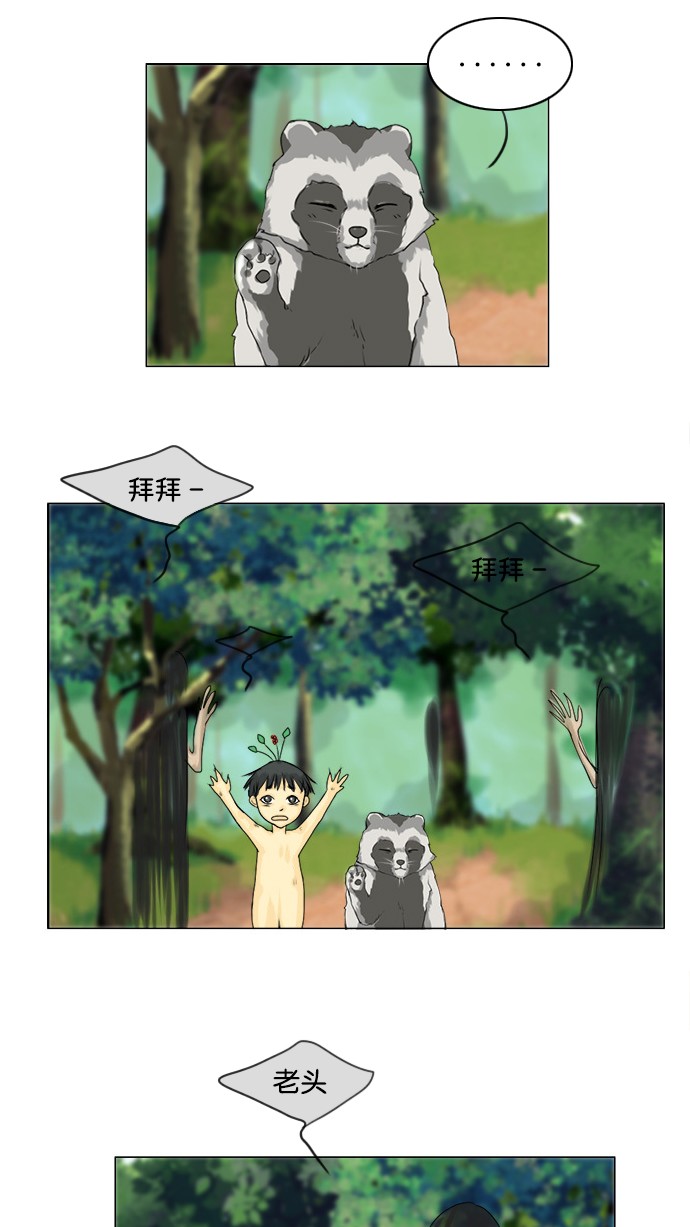 第51话34