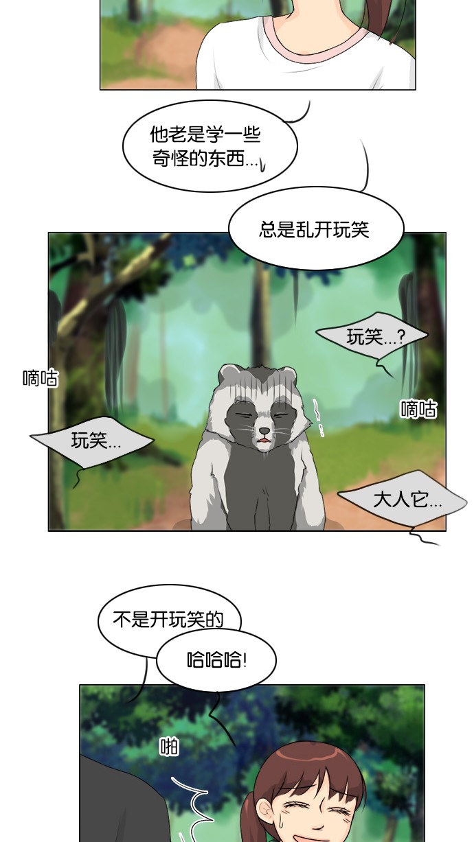 第51话5