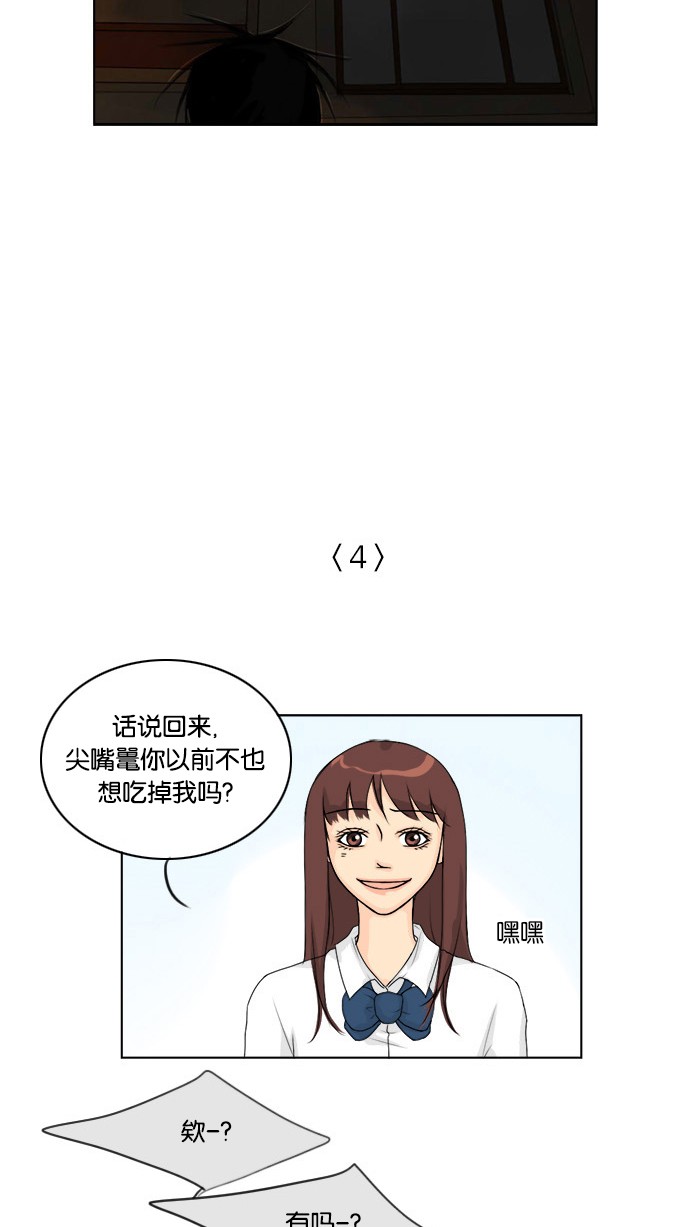 第53话9