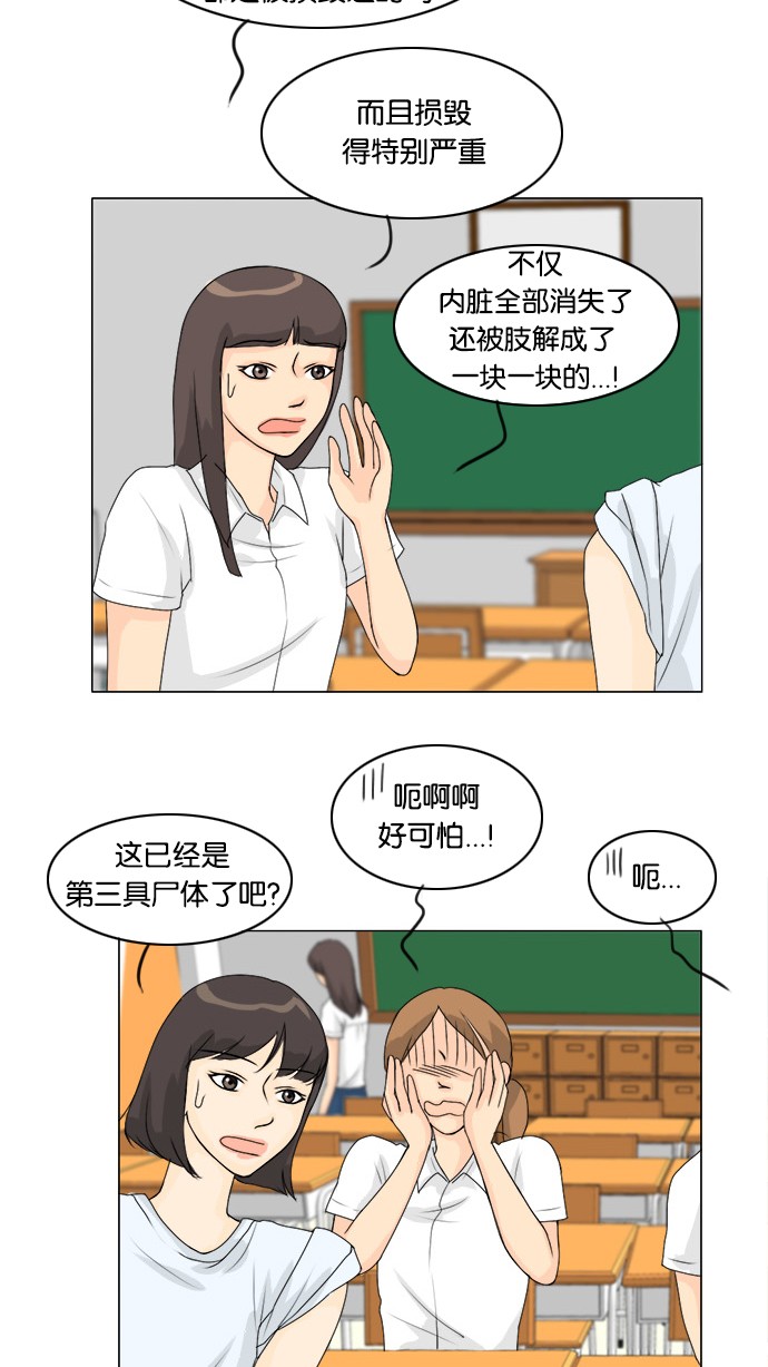 第54话10