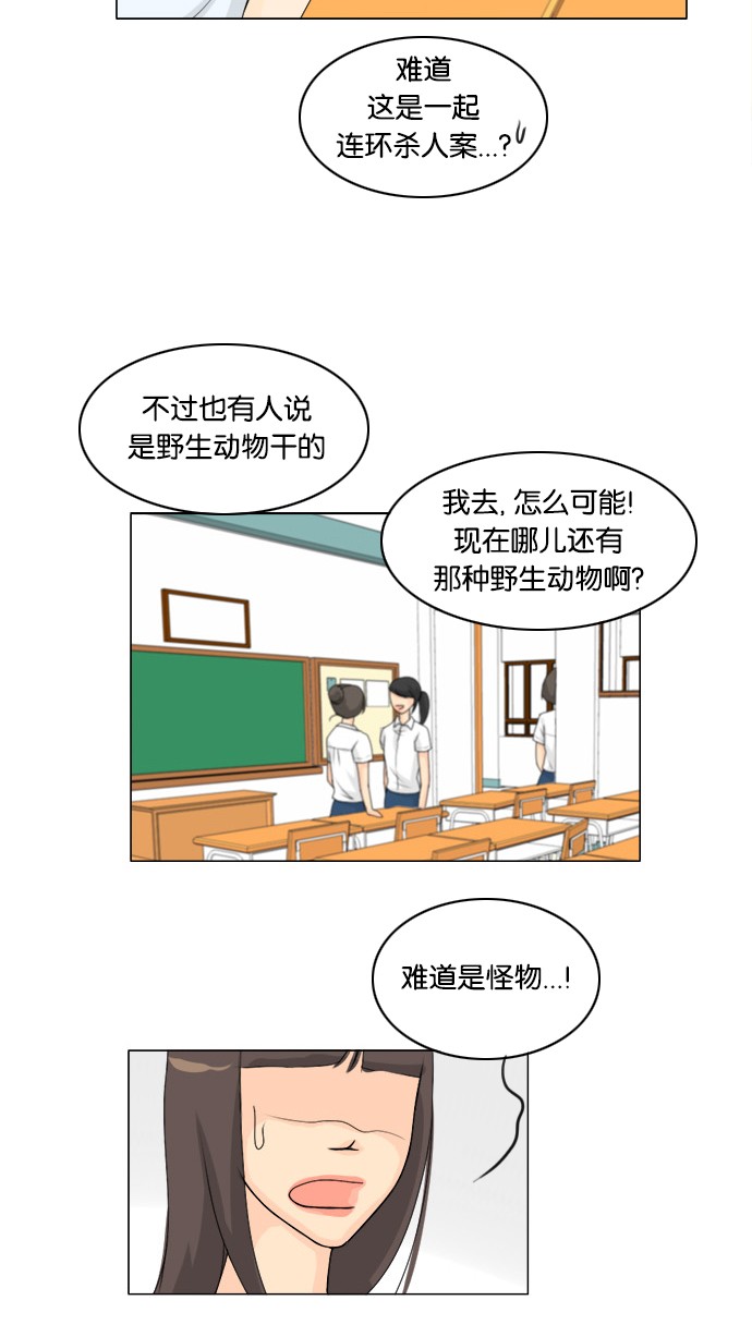 第54话11