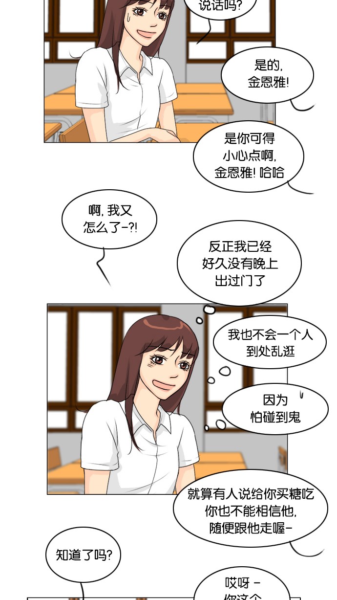 第54话14
