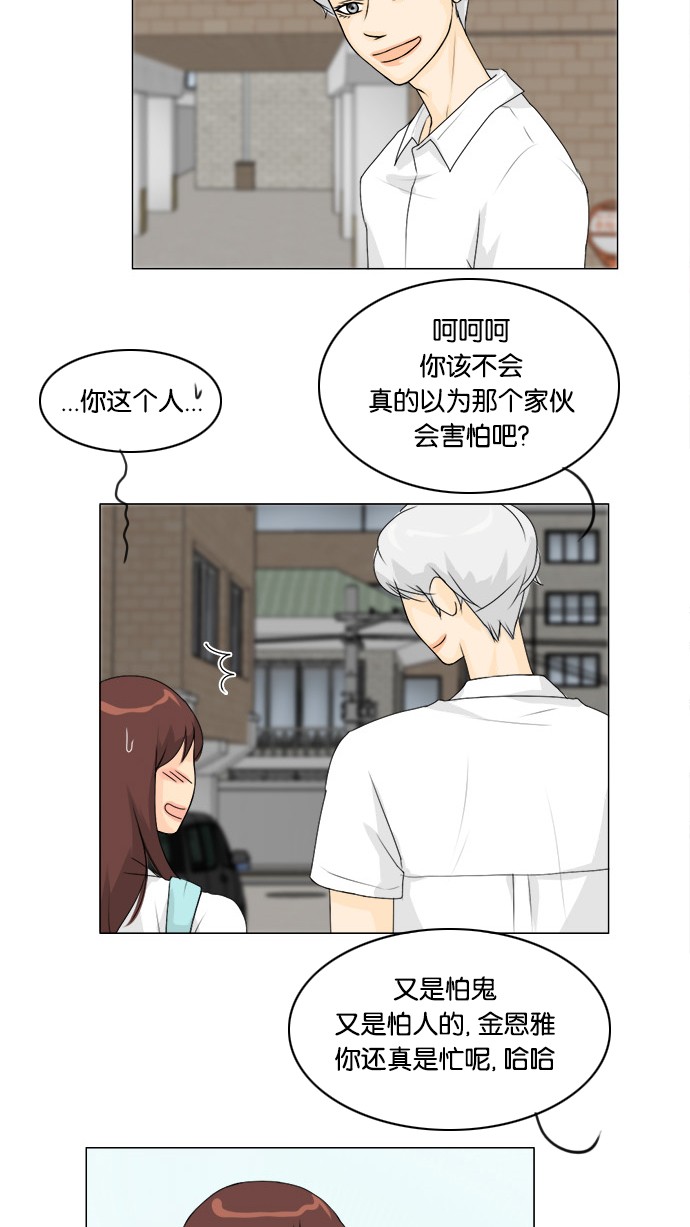 第54话20