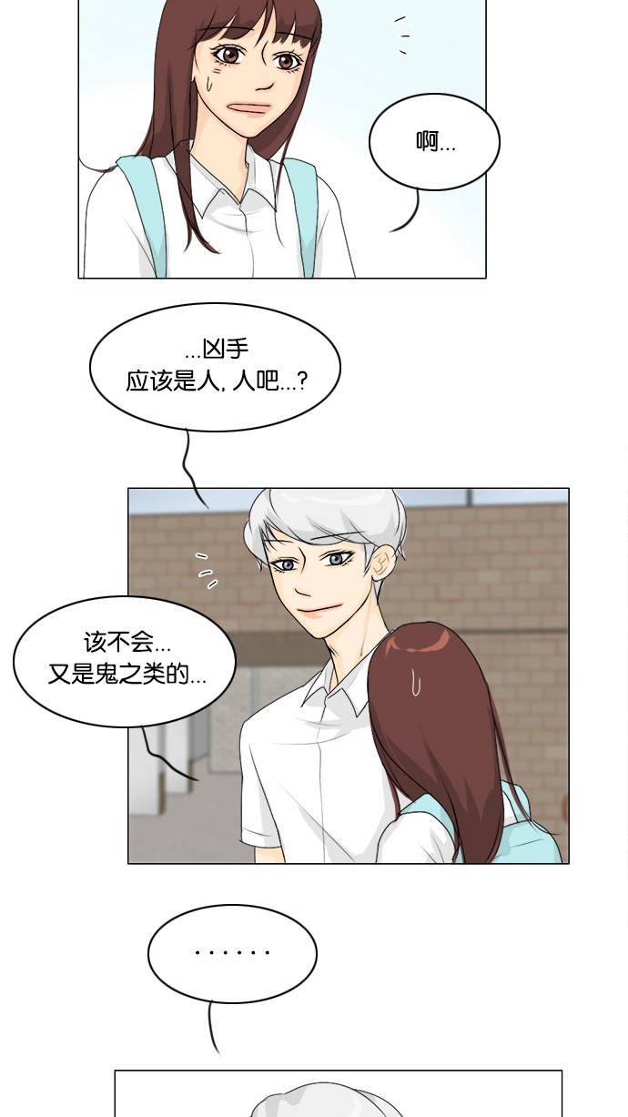 第54话21