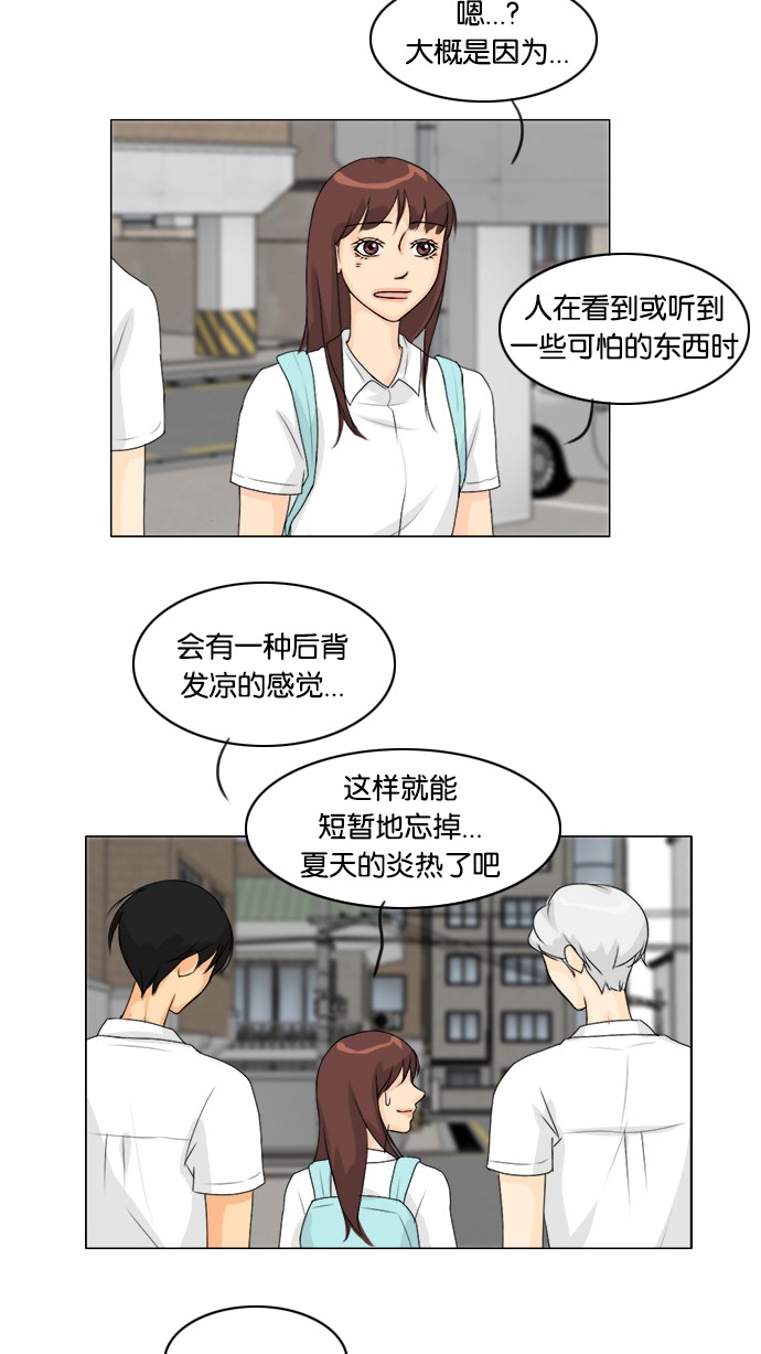 第54话25