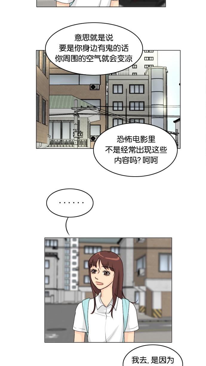 第54话31
