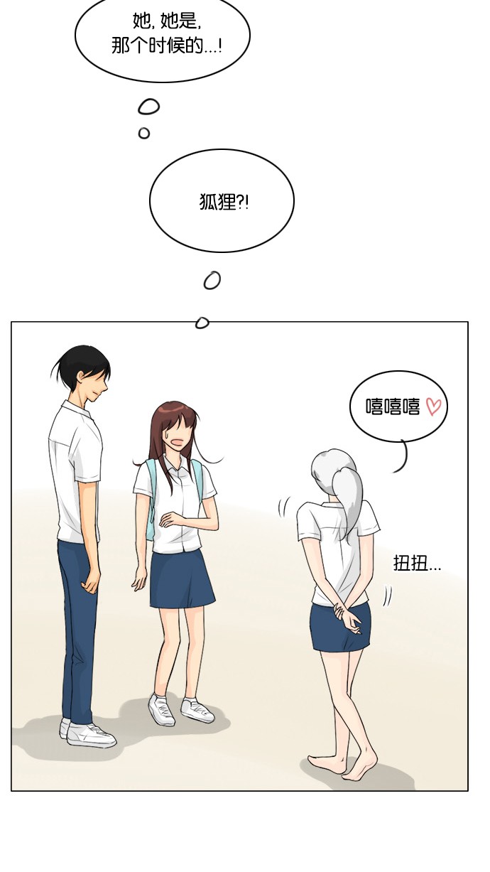 第54话44