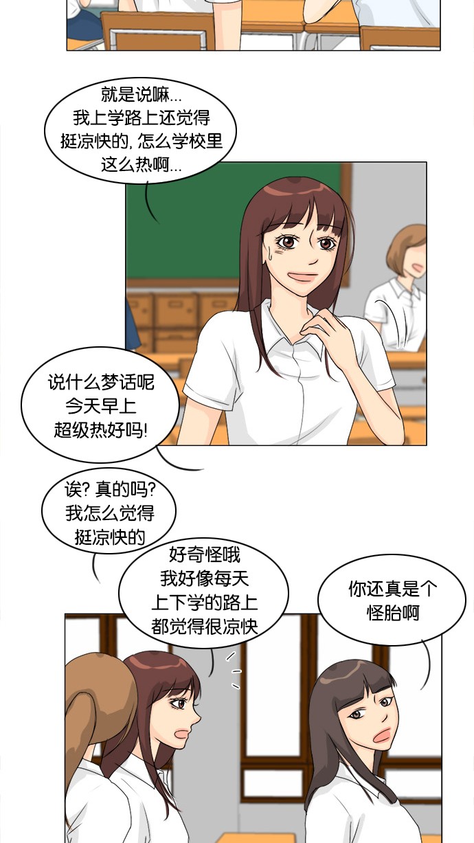 第54话7