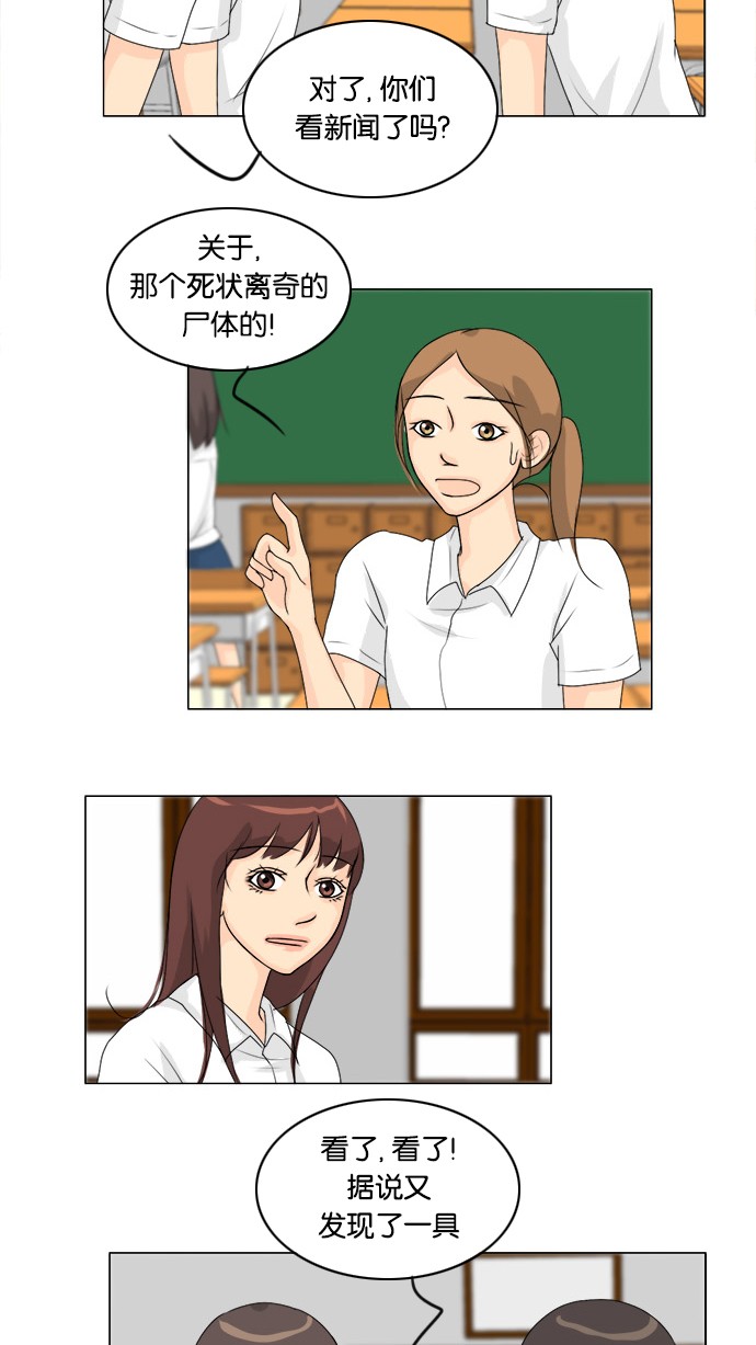 第54话8
