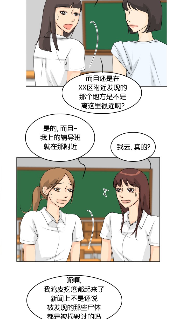 第54话9