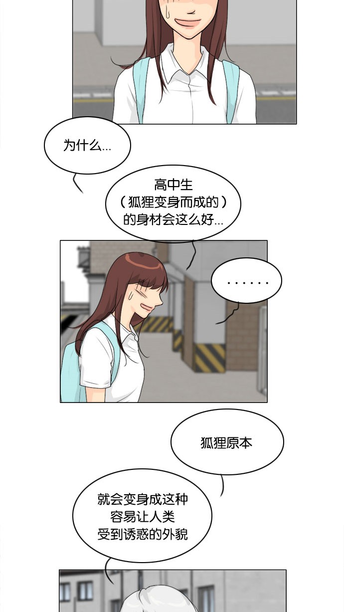 第55话43