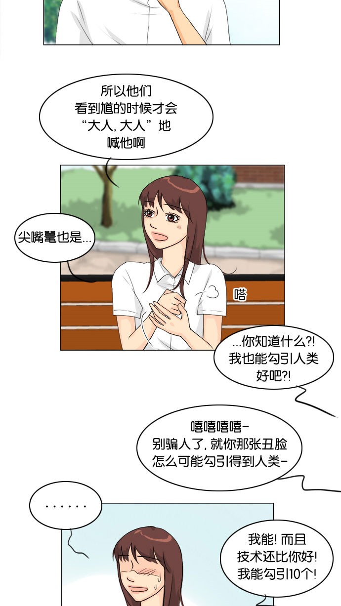 第56话20