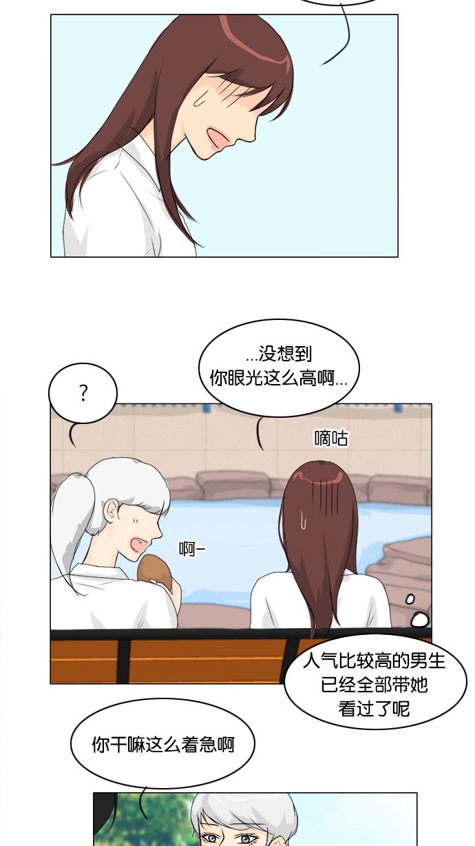 第56话8