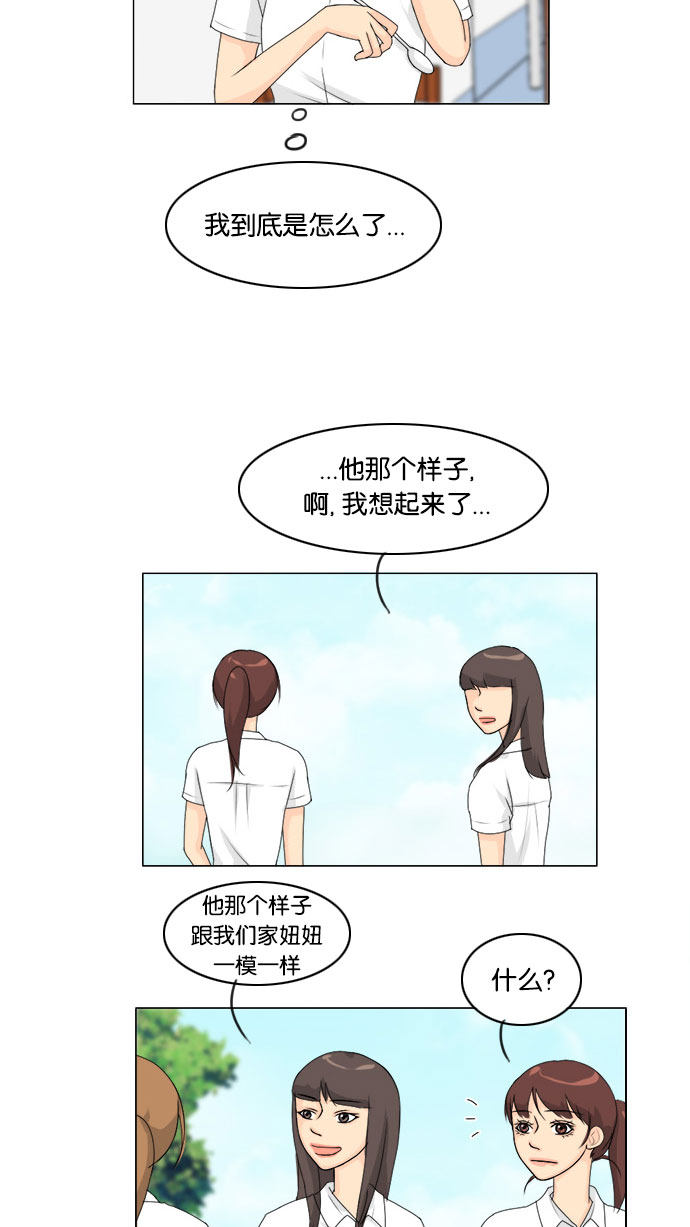 第58话8