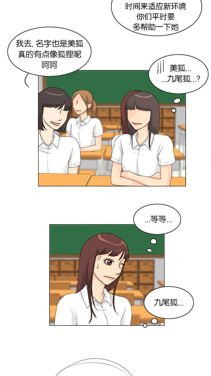 第61话18