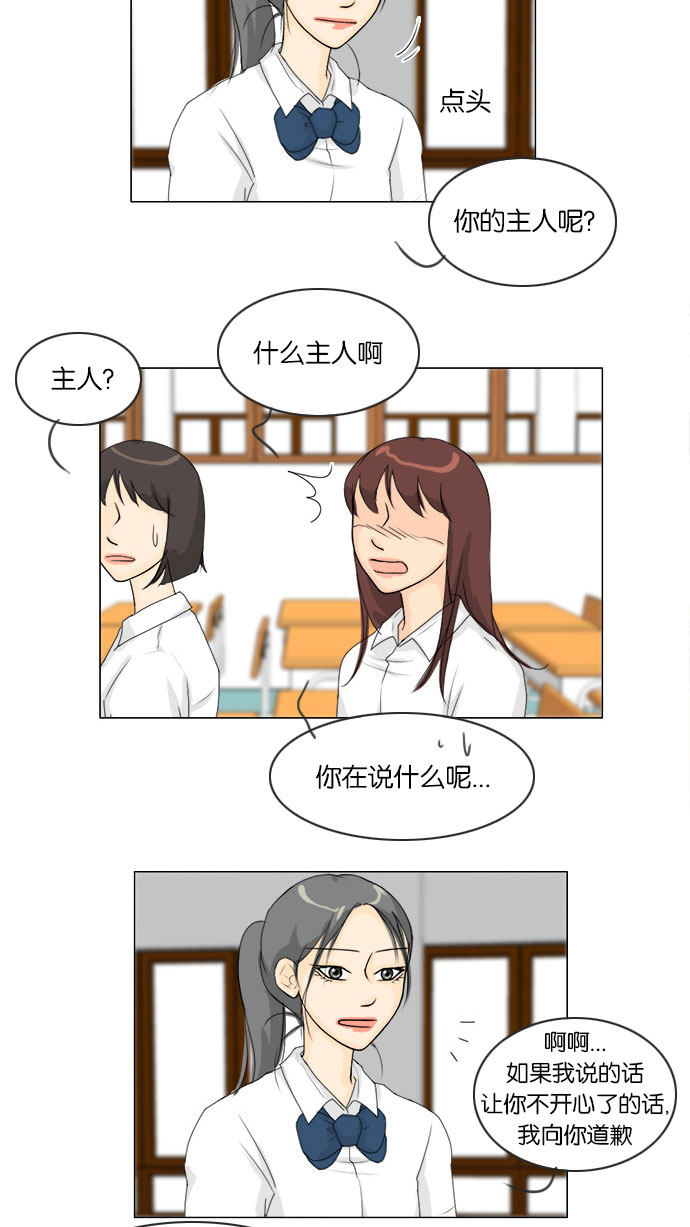 第61话23