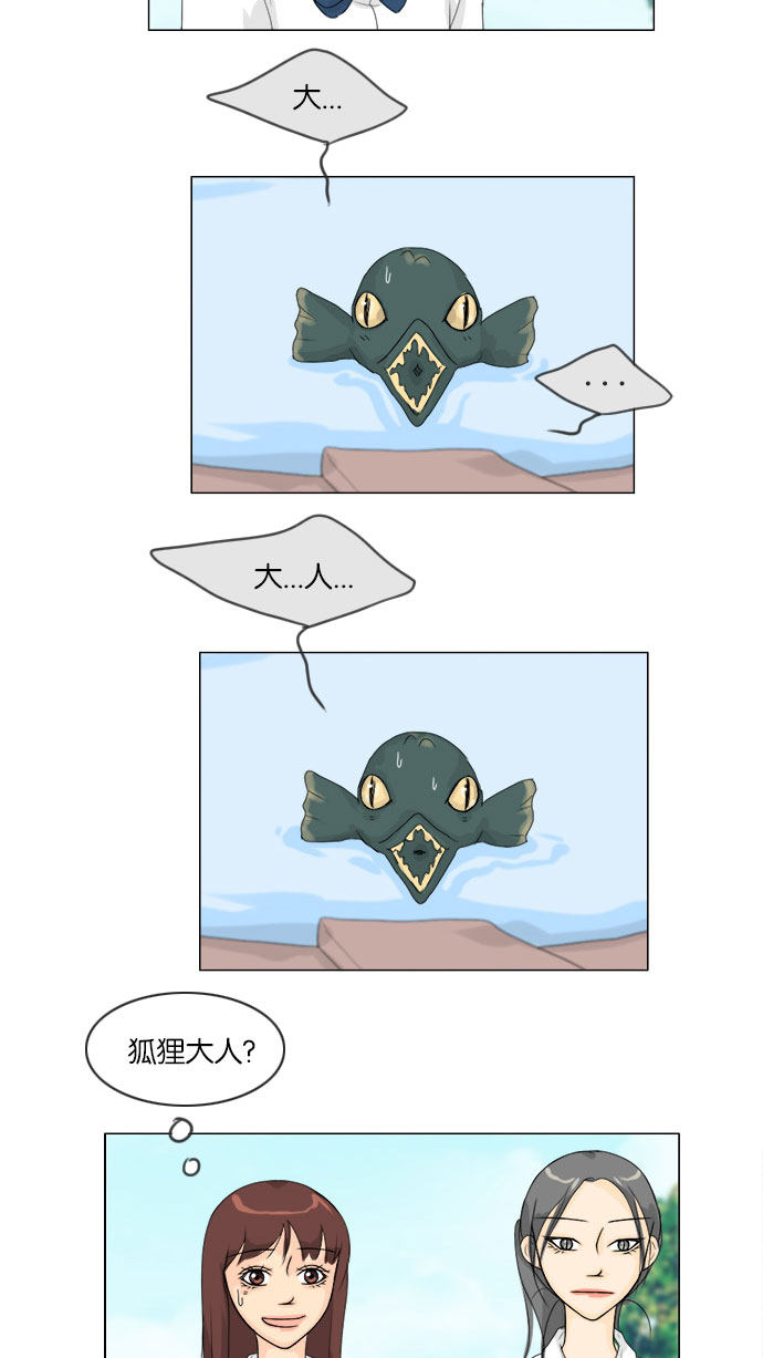 第61话29