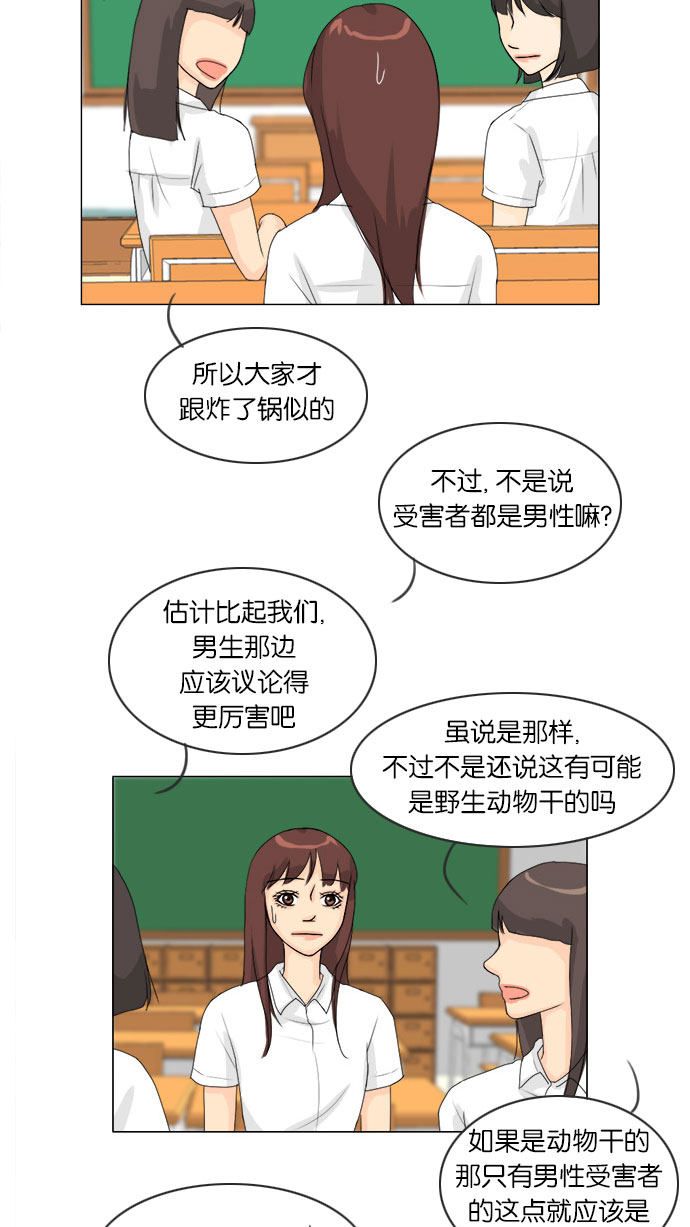 第61话3