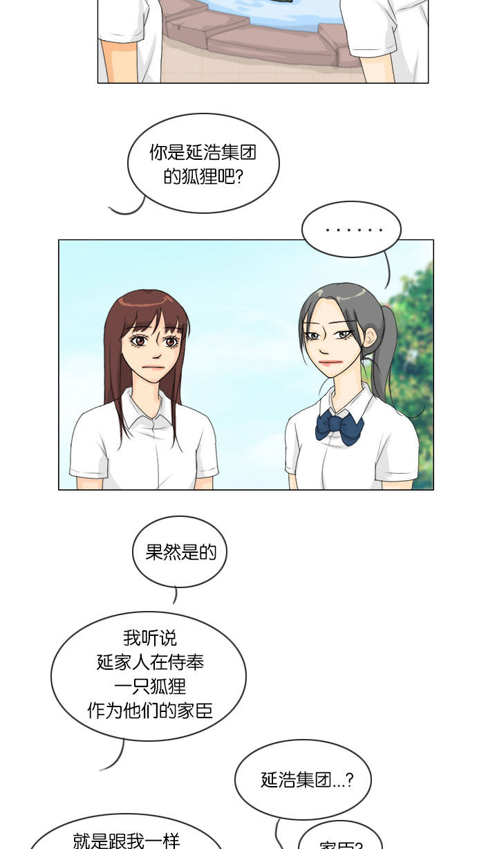 第61话36