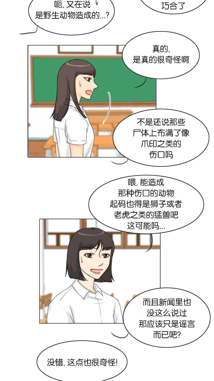 第61话4