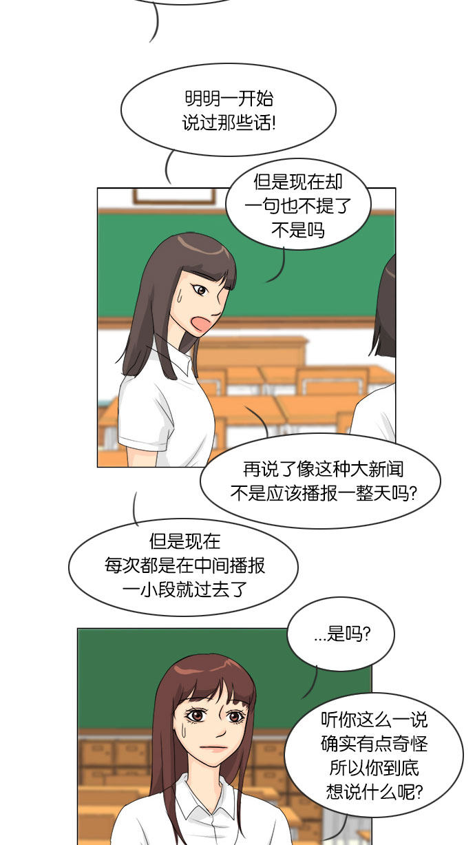 第61话5