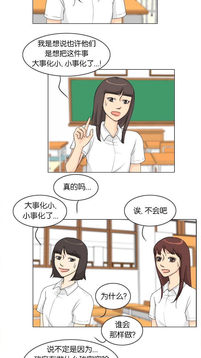 第61话6