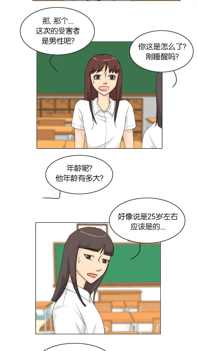 第61话9