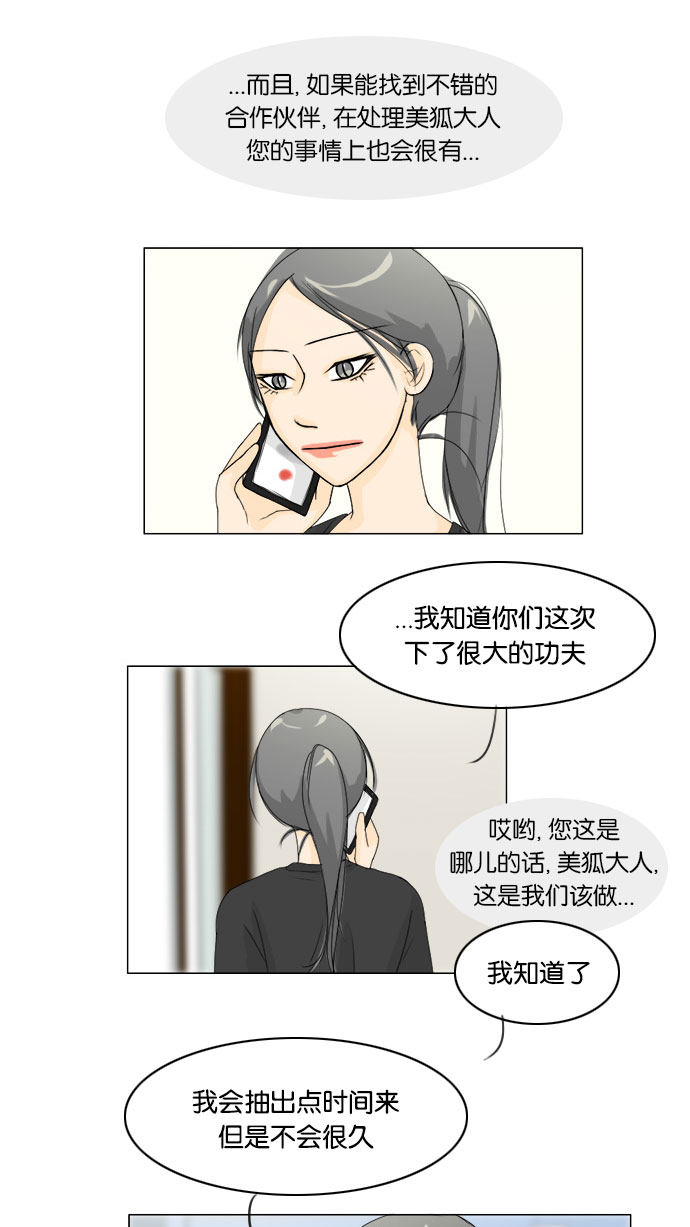 第64话2