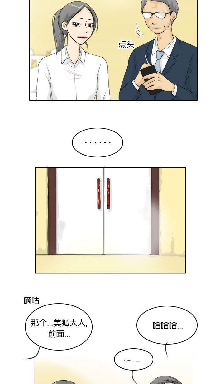 第65话3