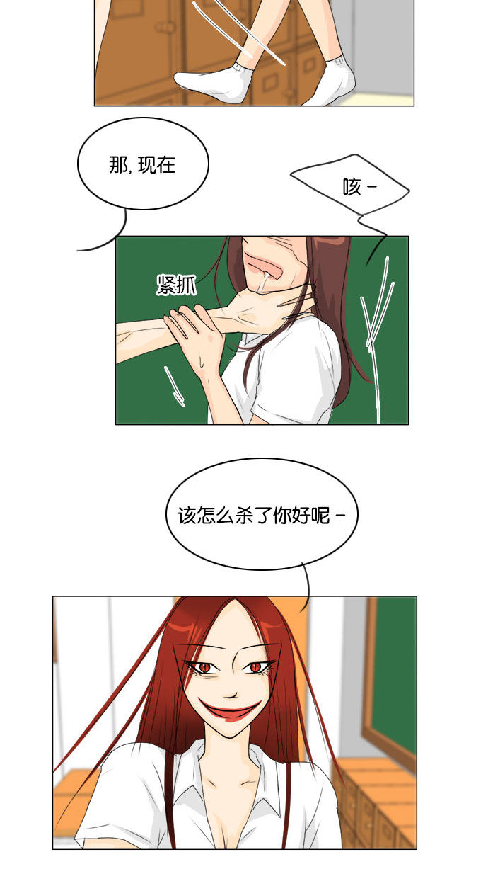 第67话8