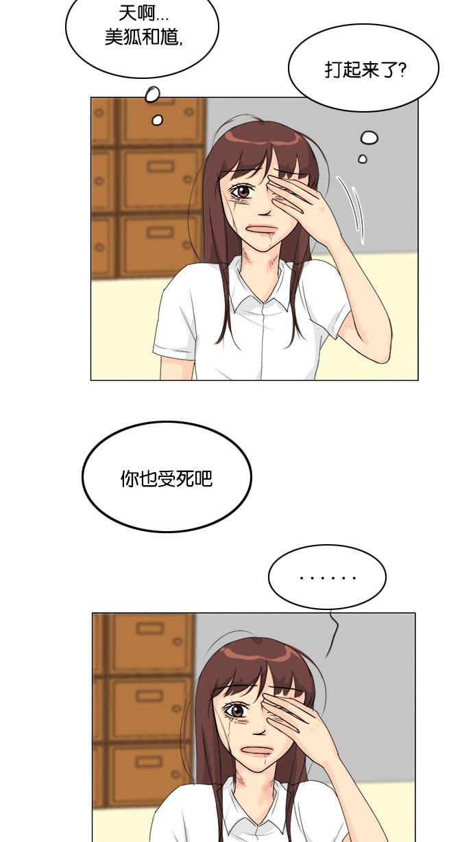 第68话2