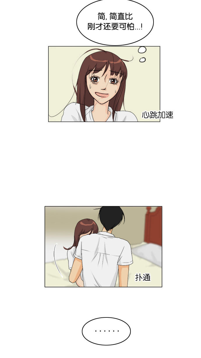 第68话29