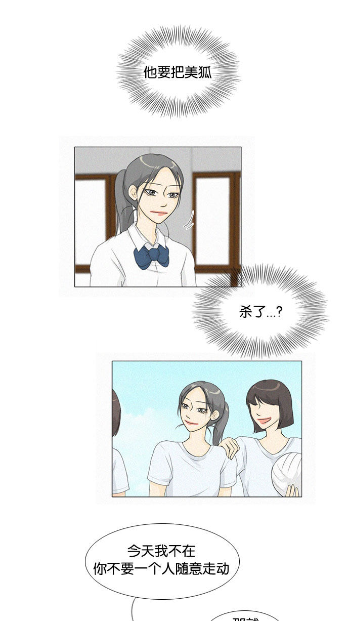 第68话4