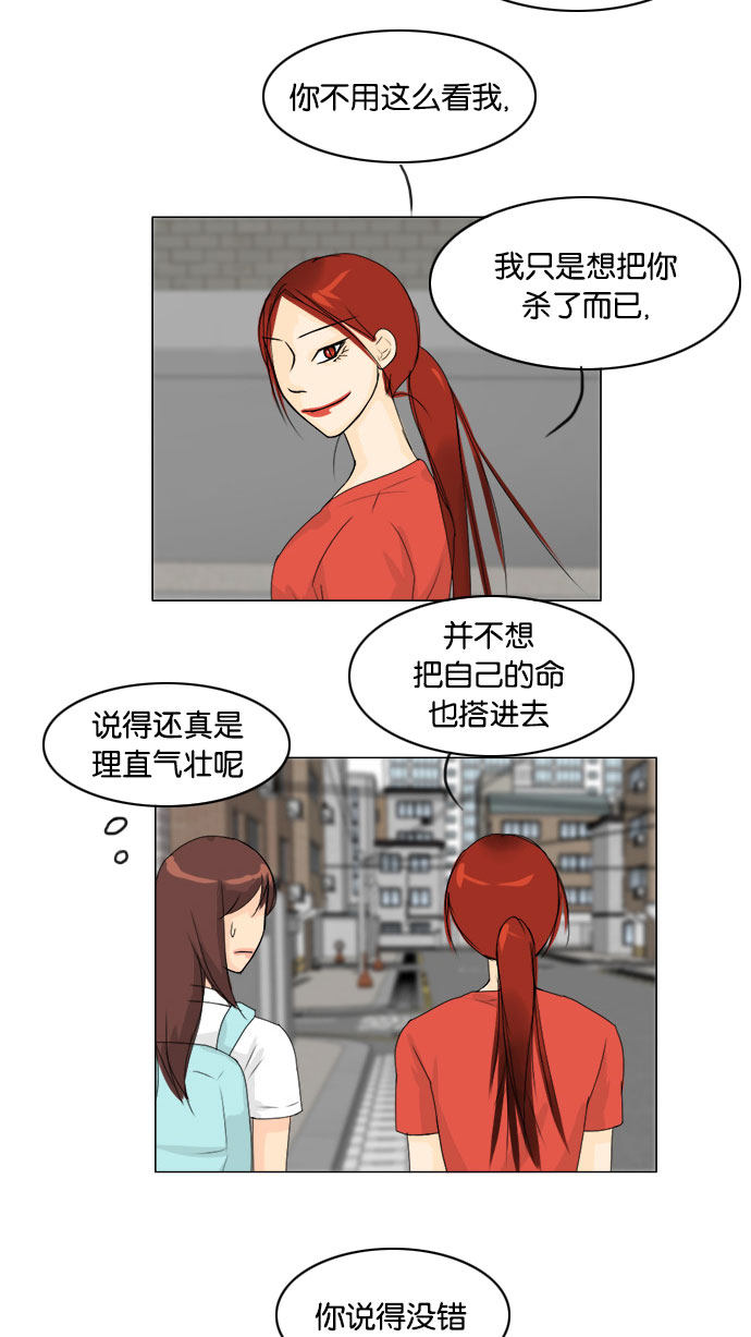第69话24