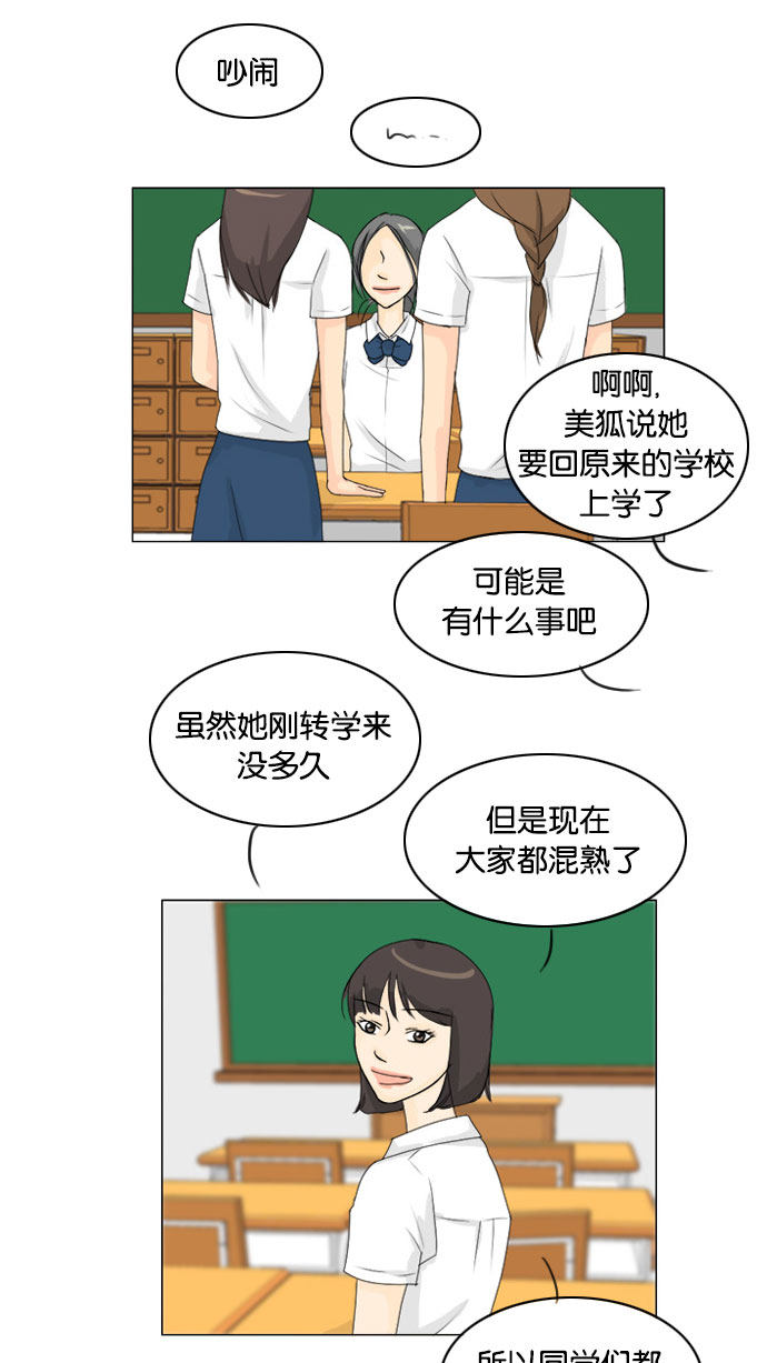 第69话3