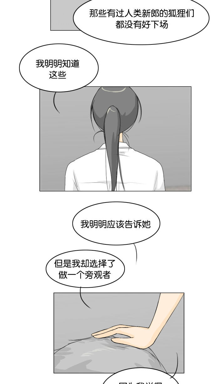 第70话19