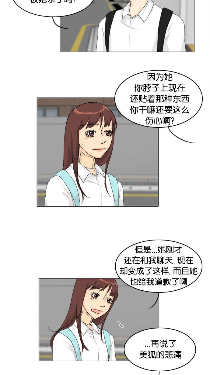 第70话28