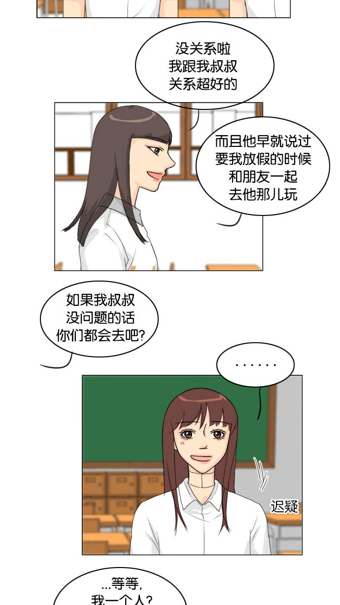 第71话15