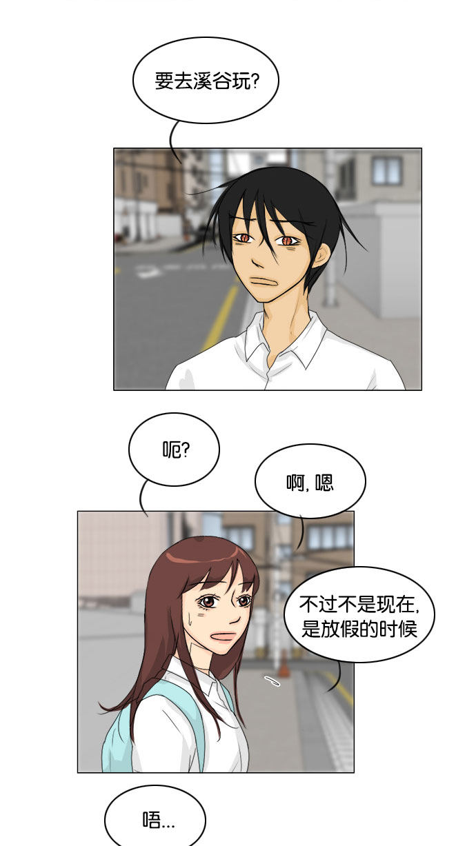 第71话29